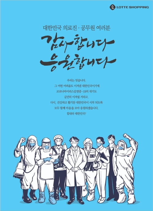 이미지 제공 = 롯데백화점