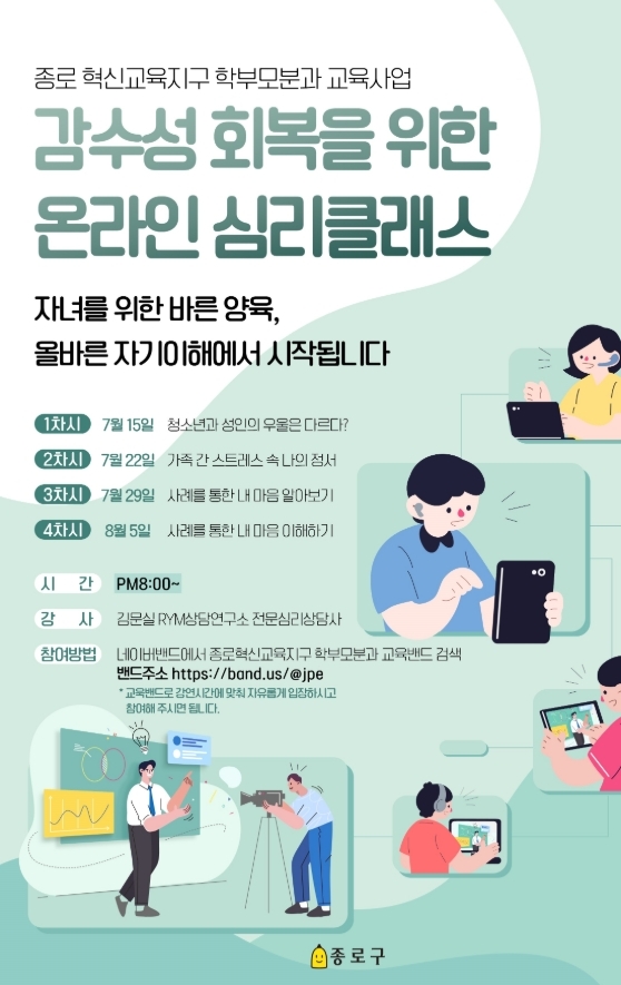 사진=종로구 제공