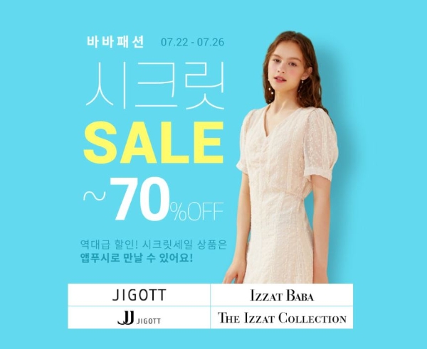 이미지 제공 = 롯데쇼핑