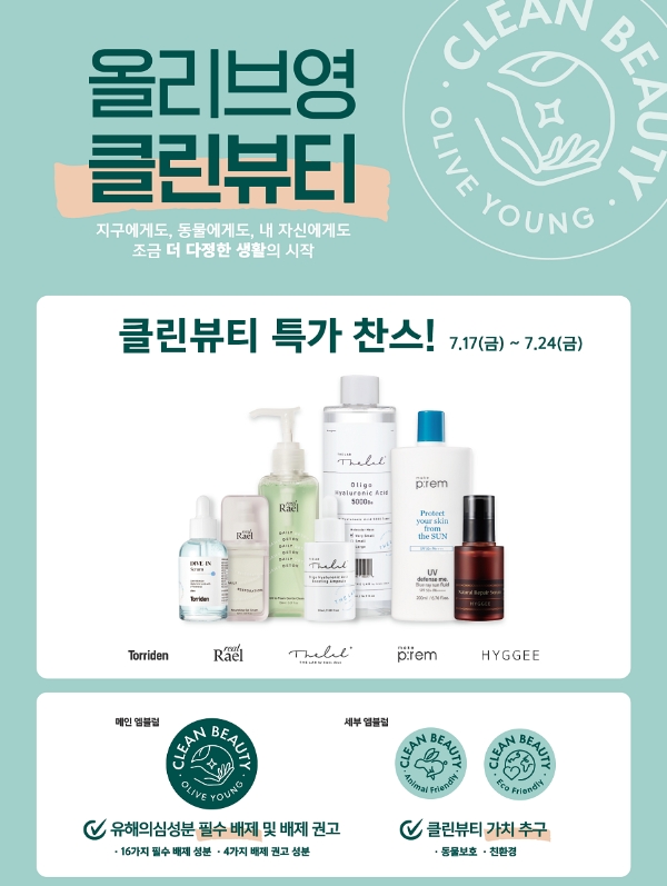 이미지 제공 = CJ올리브영