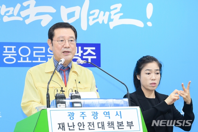 지난 19일 호소문 발표하는 이용섭 광주시장. (사진=광주시 제공)