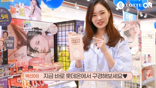 이미지 제공 = 롯데쇼핑