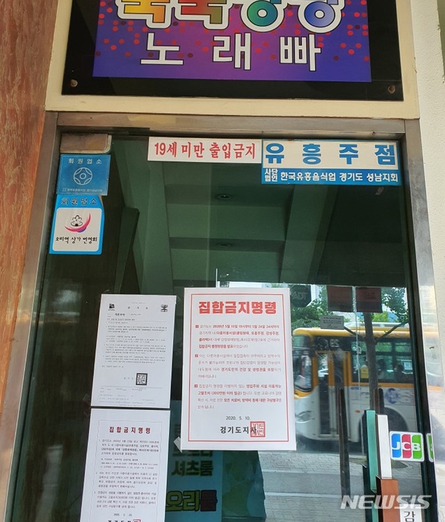 경기 성남시가 코로나19 집합금지 행정명령으로 영업을 하지 못해 피해를 본 영세사업자에게 최대 100만원의 특별경영자금을 지원키로 했다