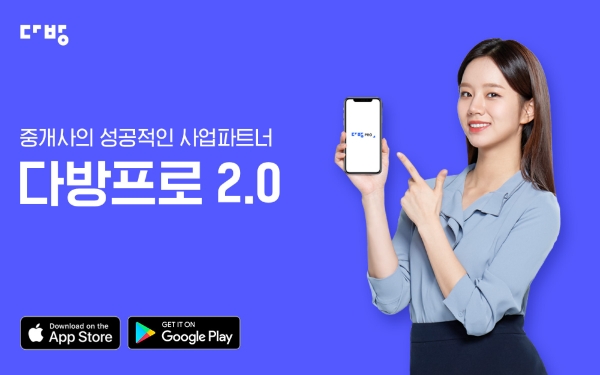 이미지 제공 = 다방