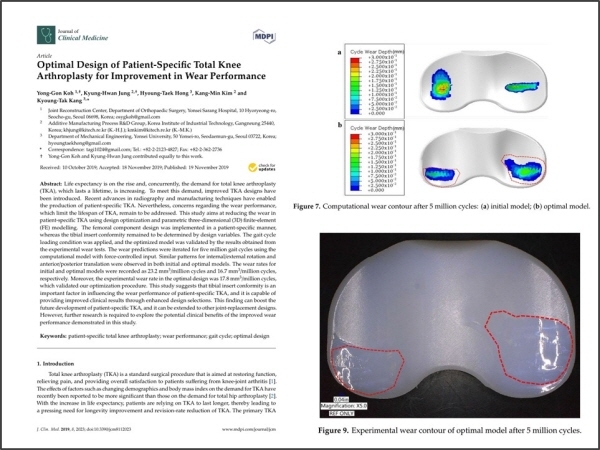 사진: 최근 세계적 학술지를 통해 발표된 연세사랑병원의 ‘3D 개인 맞춤형 인공관절’에 관한 논문