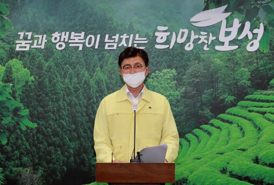 김철우 보성군수는 19일 코로나19 확진자 발생에 따라 공직기강 확립 특별지시를 내렸다/사진=보성군