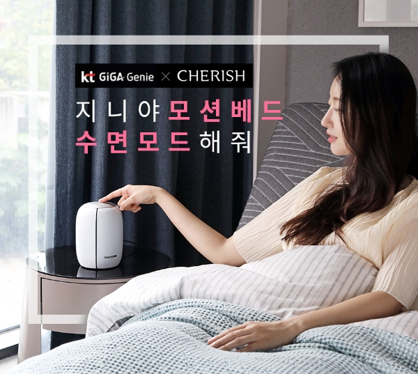 이미지 제공 = KT