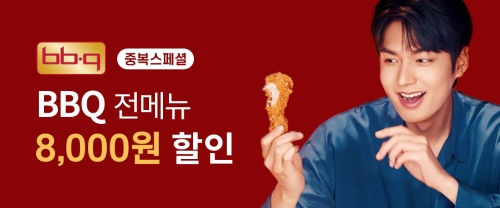 이미지 제공 = 제너시스비비큐
