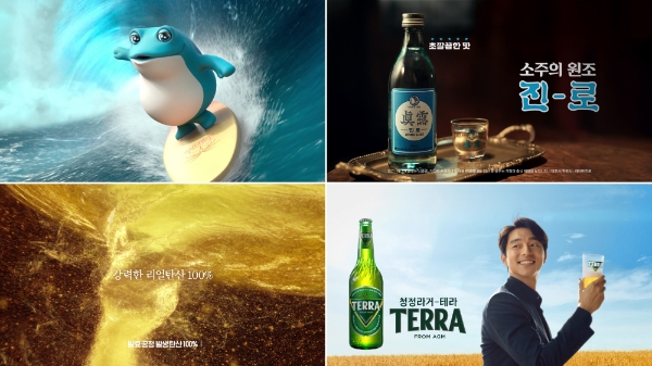 이미지 제공 = 하이트진로