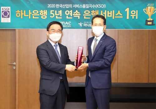 사진 제공 = 하나은행
