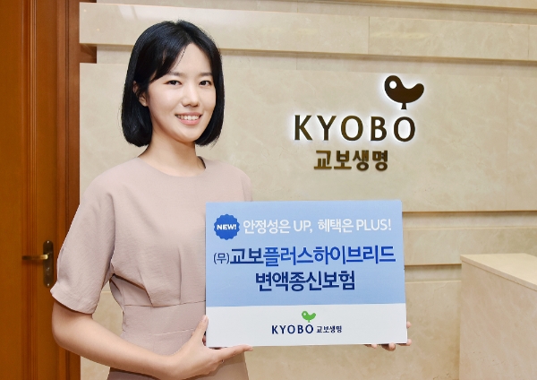 사진 제공 = 교보생명