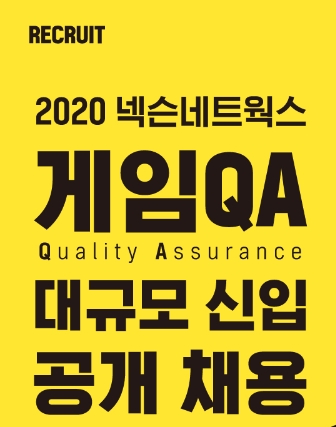 이미지 제공 = 넥슨