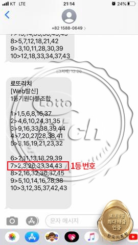 “로또 31억 놓쳤을 때 반응은?” 눈앞에서 1등 놓친 사연