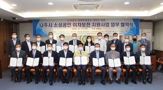 사진=나주시