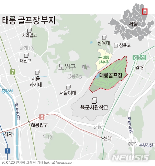 서울 노원구 공릉동에 있는 태릉 골프장은 국내에 처음으로 조성된 군 골프장이다. 육군사관학교와 담벼락을 사이에 두고 있다.