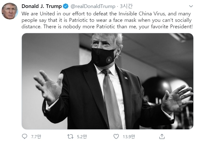 도널드 트럼프 미국 대통령이 20일(현지시간) 트위터를 통해 '애국'을 거론하며 마스크 착용을 홍보했다. (사진=트럼프 대통령 트위터 캡처)