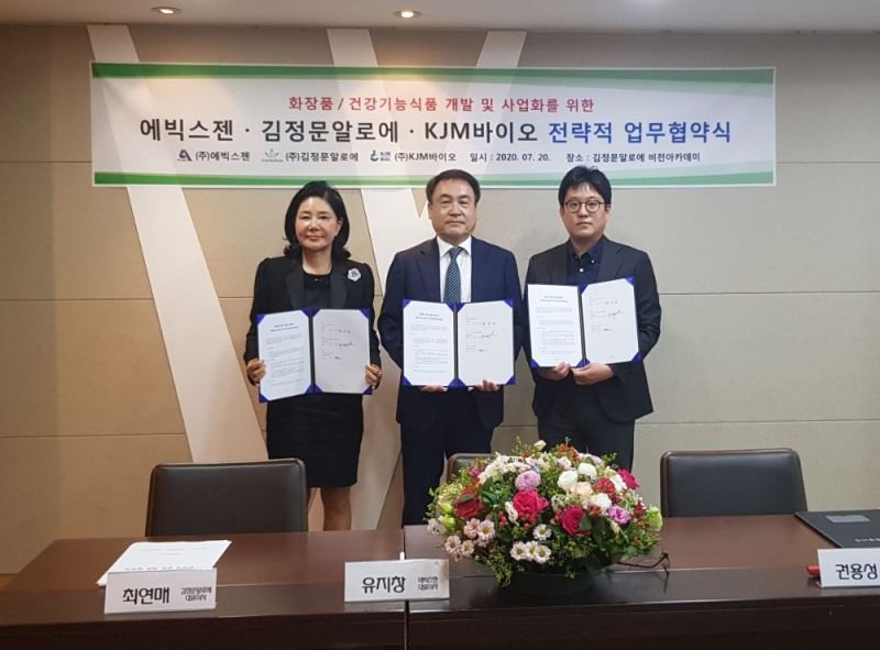 김정문알로에, KJM바이오가 에빅스젠과 함께 화장품·건강기능식품 개발 및 사업화를 위한MOU를 체결한 뒤 기념 촬영을 하고 있다.