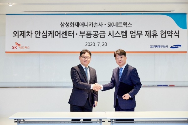 사진 제공 = 삼성화재