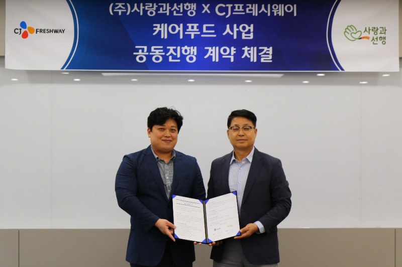 20일서울 마포구 상암동 CJ프레시웨이 본사에서 문종석 CJ프레시웨이 대표이사(오른쪽)와 이강민 ㈜사랑과선행 대표가 ‘케어푸드 사업 공동진행 계약’을 체결한 뒤 기념촬영을 하고 있다.