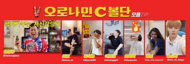 이미지 제공 = 동아오츠카