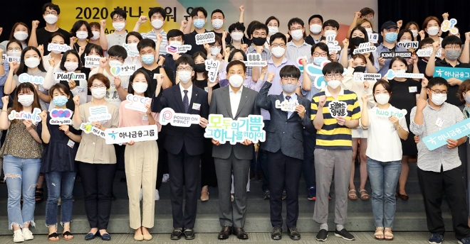 사진 제공 = 하나금융그룹