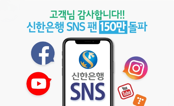 이미지 제공 = 신한은행
