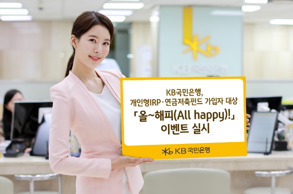 이미지 제공 = KB국민은행