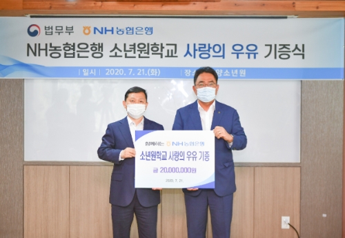 사진 제공 = NH농협은행