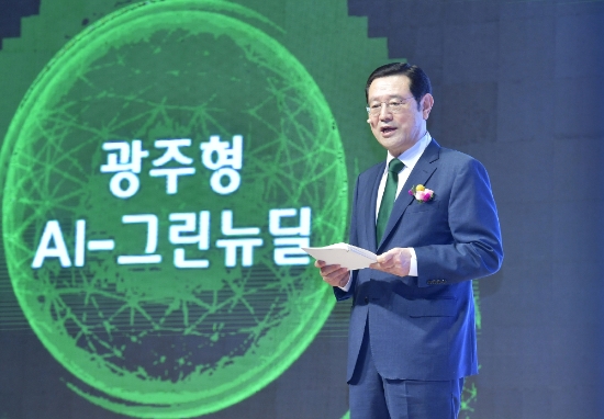 이용섭 광주광역시장이 21일 오후 서구 김대중컨벤션센터 다목적홀에서 열린 '광주형 AI-그린뉴딜' 비전 보고회에서 디지털·그린·휴먼 뉴딜 정책을 발표하고 있다./사진=광주광역시