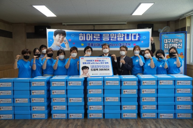 미스터트롯 임영웅 with hero 영웅시대와 함께하는 안녕, 대구!