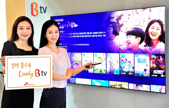 (사진=SK브로드밴드)