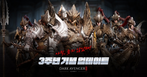 이미지 제공 = 넥슨