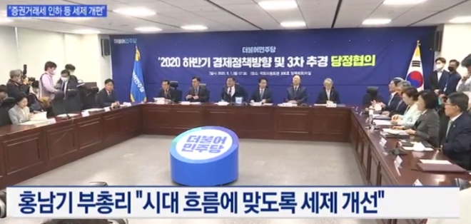 사진=방송 캡처