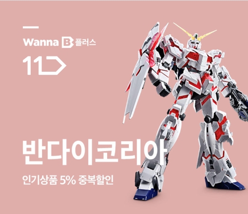 이미지 제공 = 11번가