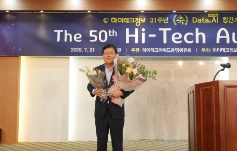 사진: 이근주 한국간편결제진흥원 원장이 하이테크어워드 대상 수상 기념 촬영을 하고 있다