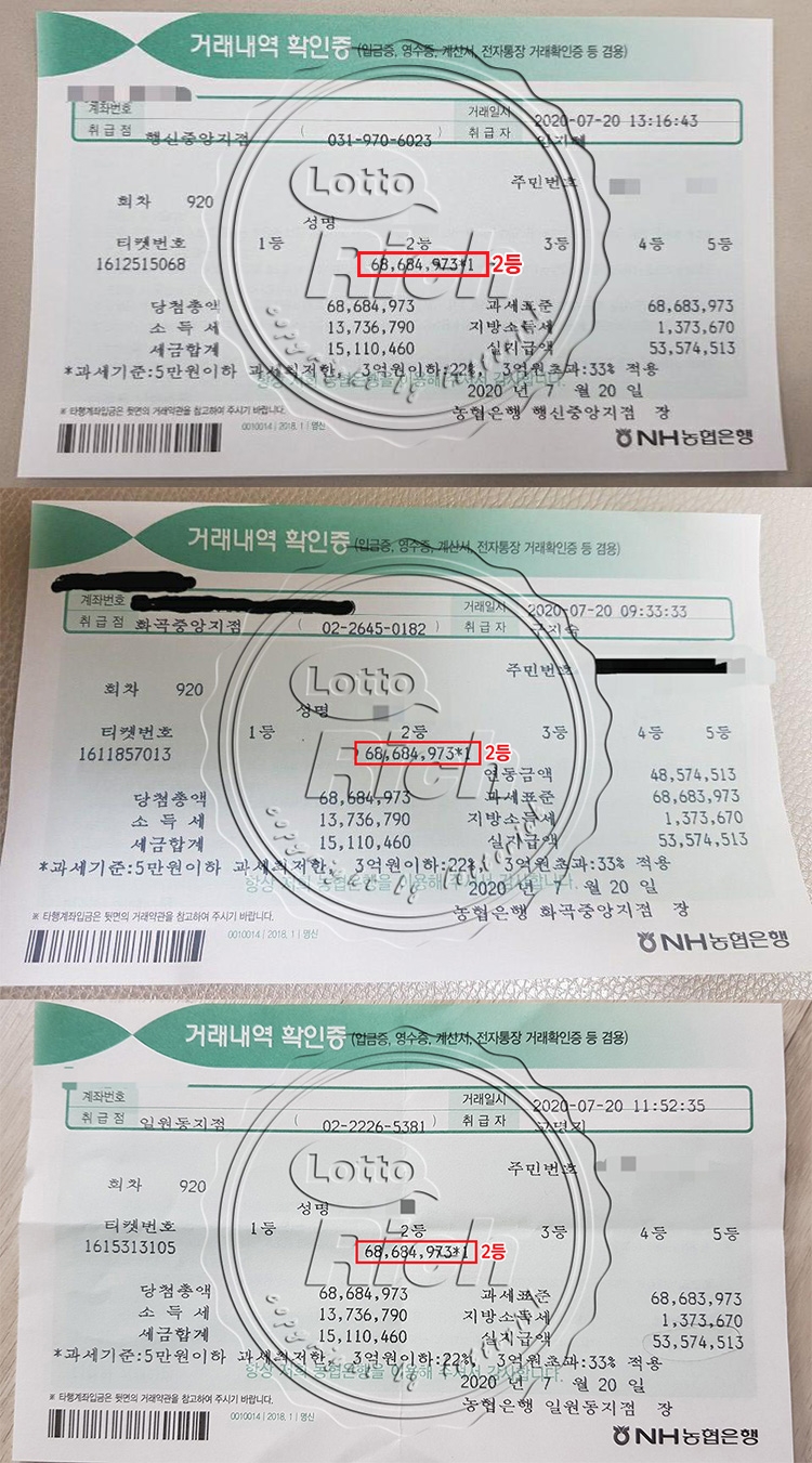 지인 2명과 함께 로또 2등 당첨된 남성, “빚 청산하니 홀가분하다”