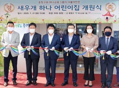 사진 제공 = 하나금융그룹