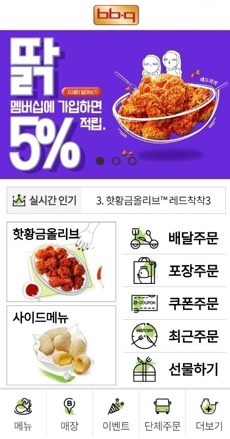 이미지 제공 = 제너시스비비큐