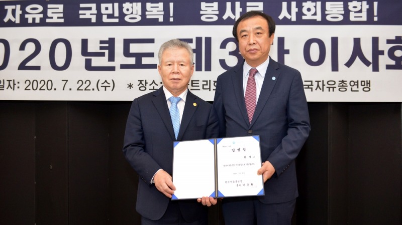 사진= 박종환 총재(좌), 최역 신임 사무총장