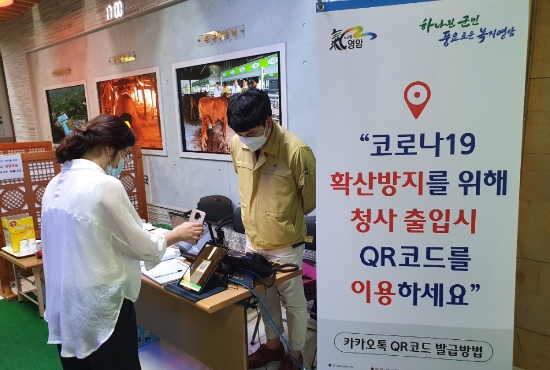 영암군, 청사 전자출입명부 시스템 도입/사진=영암군
