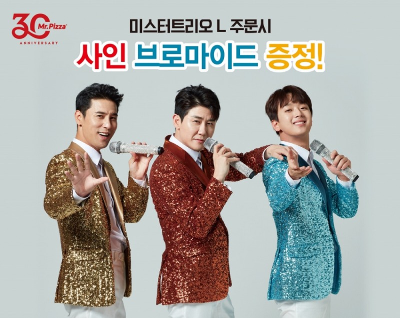 장민호·영탁·이찬원 한정판 브로마이드