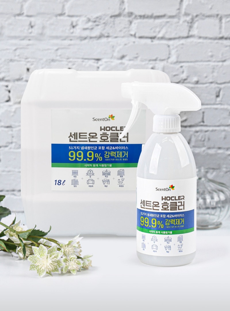 코로나19 바이러스 30초내 99.9% 제거 테스트 완료한 ‘센트온 호클러’(사진제공=센트온)