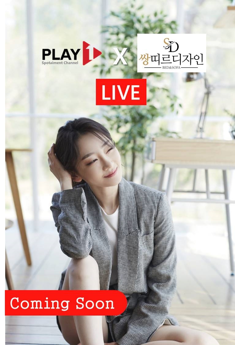 플레이원, 방송콘텐츠와 유통 결합한 V-커머스 콘텐츠 제작 나서