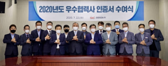 한전KDN은 지난 22일 본사 대회의실에서 '2020년도 우수협력사'로 선정된 11개 중소기업을 대상으로 우수협력사 인증서를 수여하고 간담회를 개최했다/사진=한전KDN