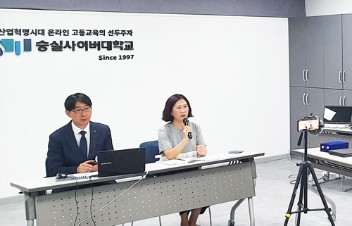 숭실사이버대학교 한국어교육학과, 1학기 종강식 온라인으로 개최