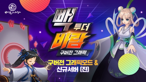 이미지 제공 = 넥슨