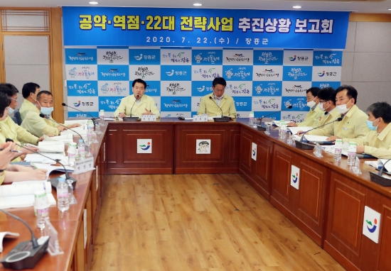 정종순 장흥군수, 지역 전략사업 추진상황 점검/사진=장흥군
