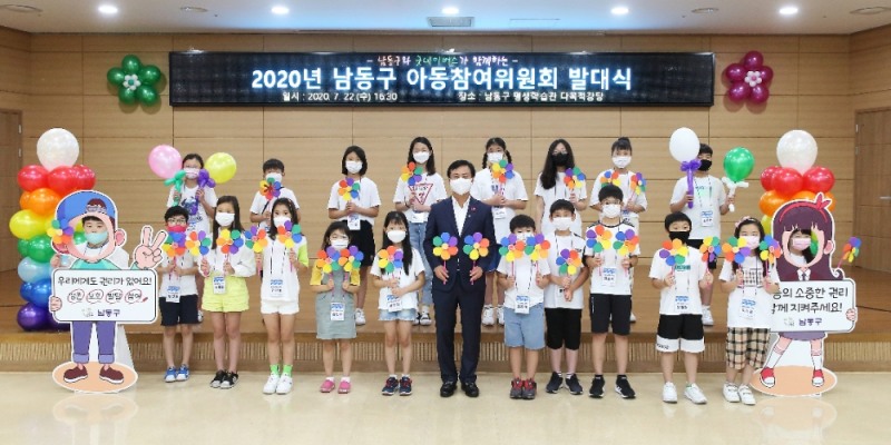 남동구 아동참여위원회 Good Motion 발대식을 진행하는 모습. (사진제공=굿네이버스 인천본부)