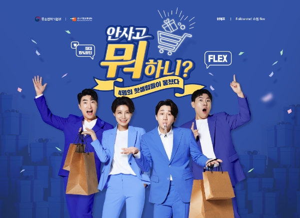 이미지 제공 = 위메프