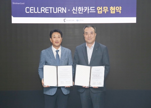 사진 제공 = 셀리턴